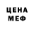 Меф мука Divina Vieira