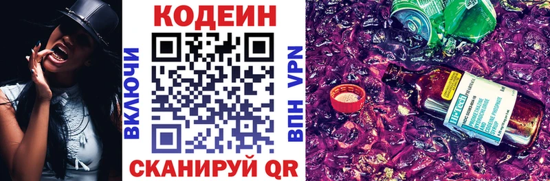 наркошоп  Вологда  Кодеин напиток Lean (лин) 