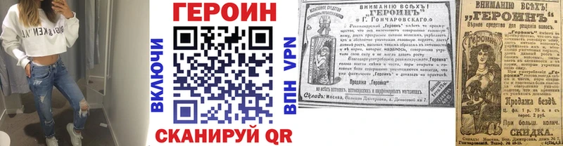 mega ONION  Вологда  ГЕРОИН белый 